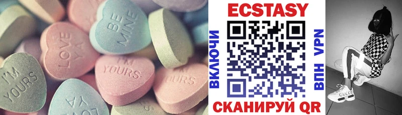 ЭКСТАЗИ MDMA  Чудово 