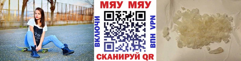 MEGA рабочий сайт  закладка  Чудово  МЯУ-МЯУ мяу мяу 