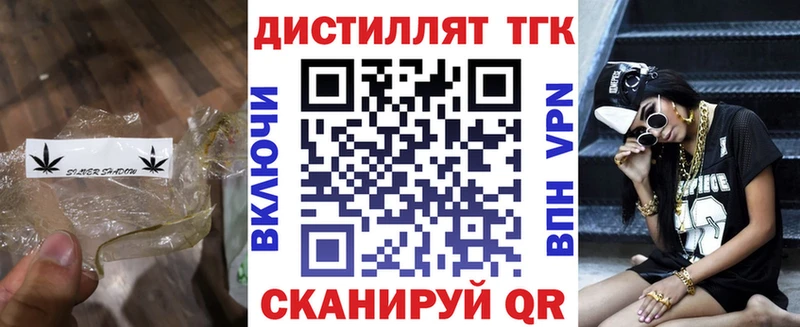 Дистиллят ТГК THC oil  Чудово 